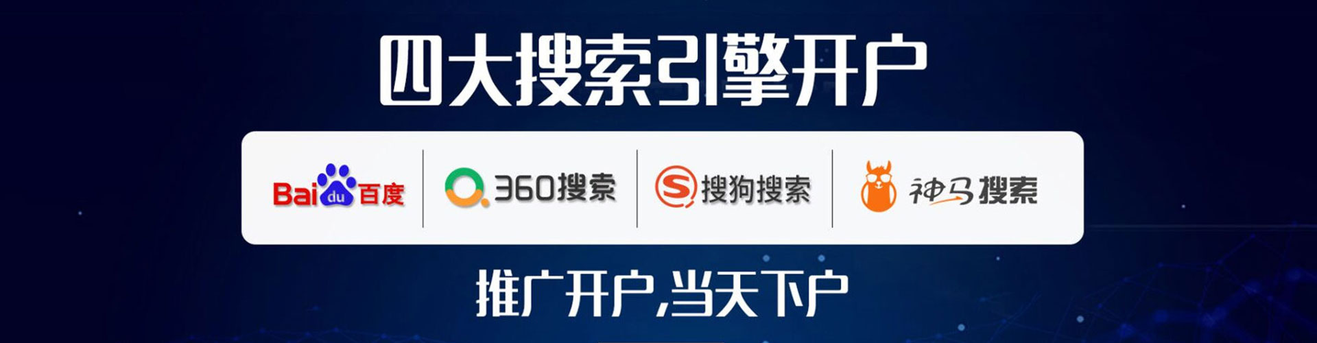 兴宾sem代理